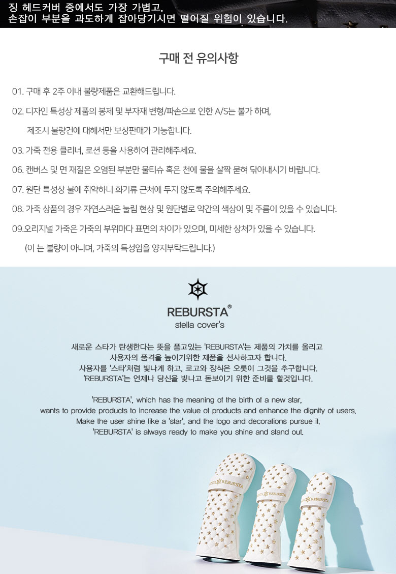 골프쇼핑은 골핑에서 | S 리버스타 스텔라 헤드커버 유틸리티커버